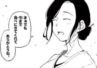 近くの町の中華屋さん