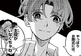 死体を作る男たち