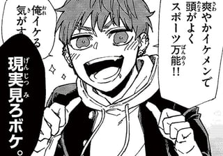 三馬鹿の日常
