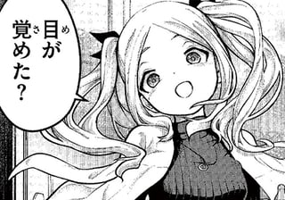 バカにしてくるお嬢様