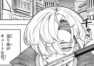 殺しの神童