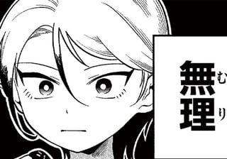 まじめなパパには裏がある