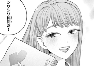 皺々仲間