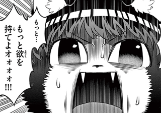 しあわせ社畜の猫谷さん
