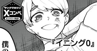 イニング0