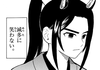 龍の双童