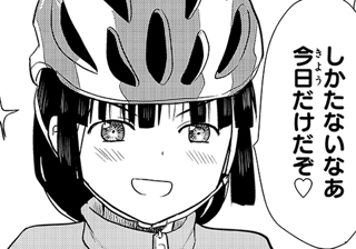 トンコツからの呼び声