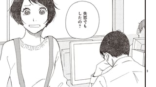 まる子と鈴木さん