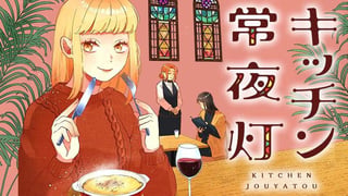 キッチン常夜灯