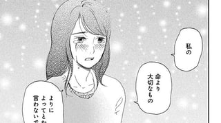 なりすます。