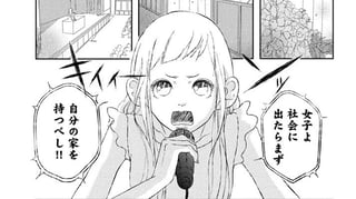 いつのまにか少女は