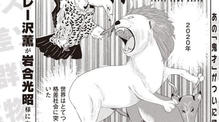 カースト学園