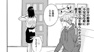 しこちゃん