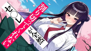 セ〇レが全然割り切ってくれない