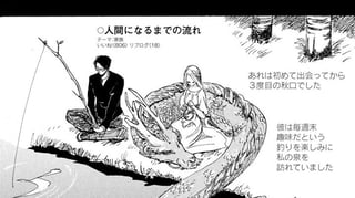 元女神のブログ【読み切り版】