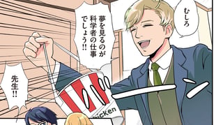 決してマネしないでください。【読み切り版】