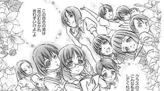聖ユリアン女学院卍固め