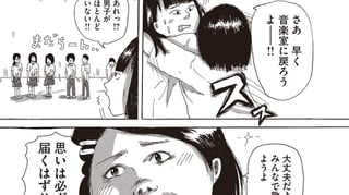青春ブー子