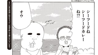 男のカレー道