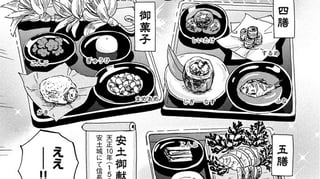 彼と彼女のヒストリごはん【読み切り版】