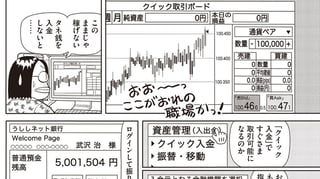 在宅とれーだー武沢