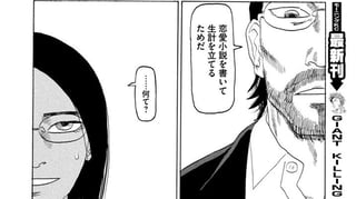 経堂龍之介の転職