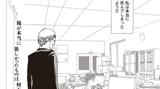 幽霊社員