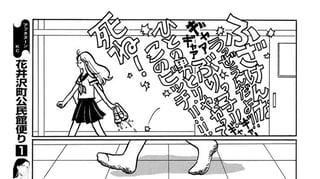 いんへるの乙女