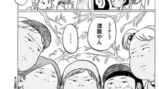 女心と秋の遭難。