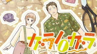 ガラノノガラ