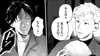 見えないばけもの
