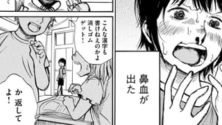 はなぢの思い