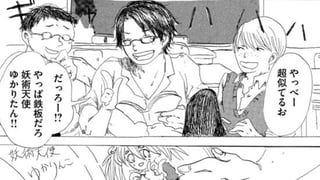 公立男子校のウグイス