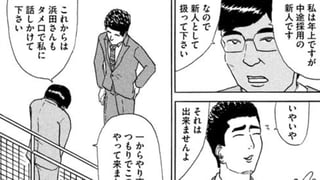 不満爆発まで