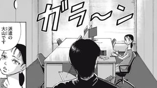 炎上コピーライター
