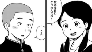 いがぐりの恋