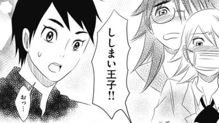 ししまい番長