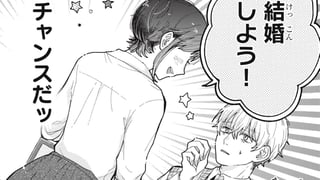 恋のタイパは謀れない！