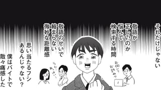 敬語って必要ですか？