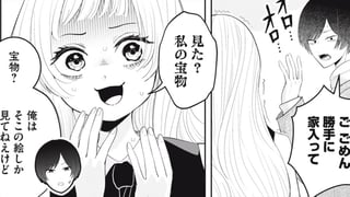 癖まで愛して！