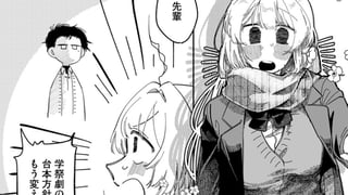 先輩はぼくの世界を救っているらしい