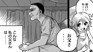 日めくりカレンダーの父
