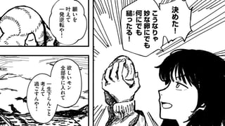 望みの卵が開くとき