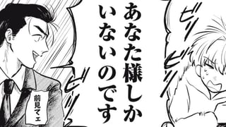 がんばれ山田君