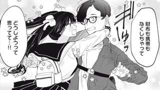 せかいのはみだしもの