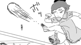 ヤエ子ちゃん