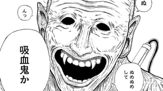 ぬめぬめして