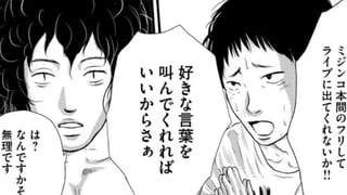君とロック