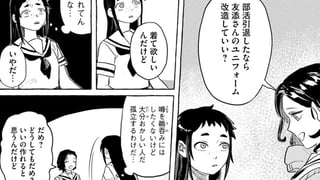 女の友情