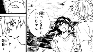 夢人は海月の骨